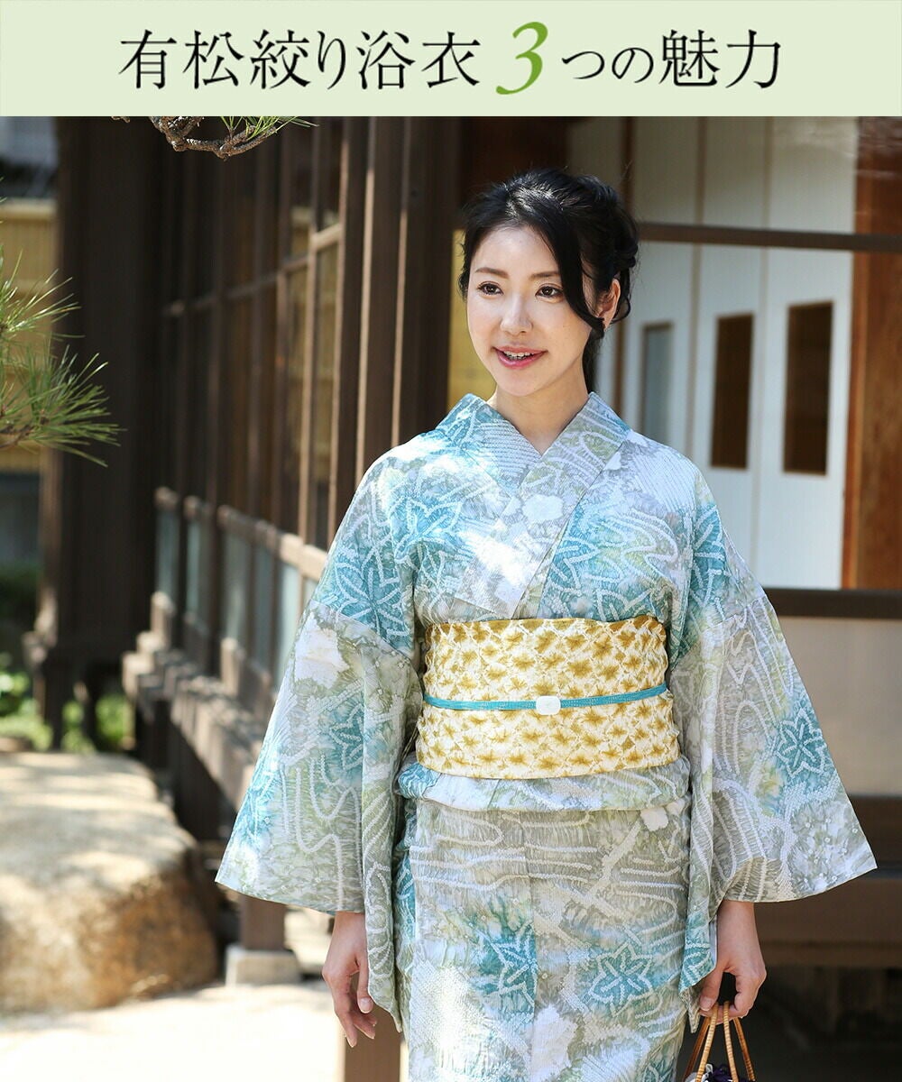 浴衣 有松絞り つゆくさの有松鳴海絞り浴衣：つゆくさ公式通販サイト