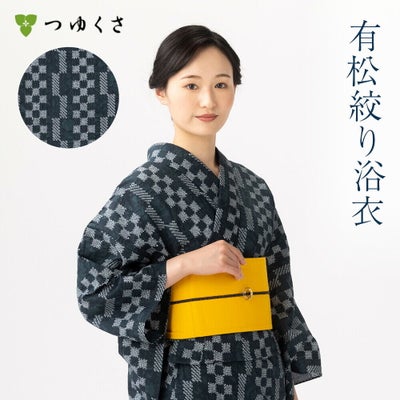夏着物・単着物としても着られる有松絞り浴衣