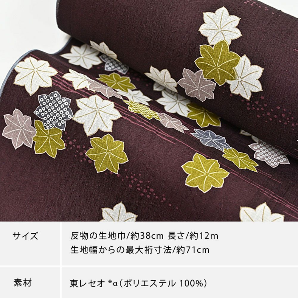 東レ セオα 洗える着物 浴衣 kifkif 楓 夏きもの ：つゆくさ公式通販サイト