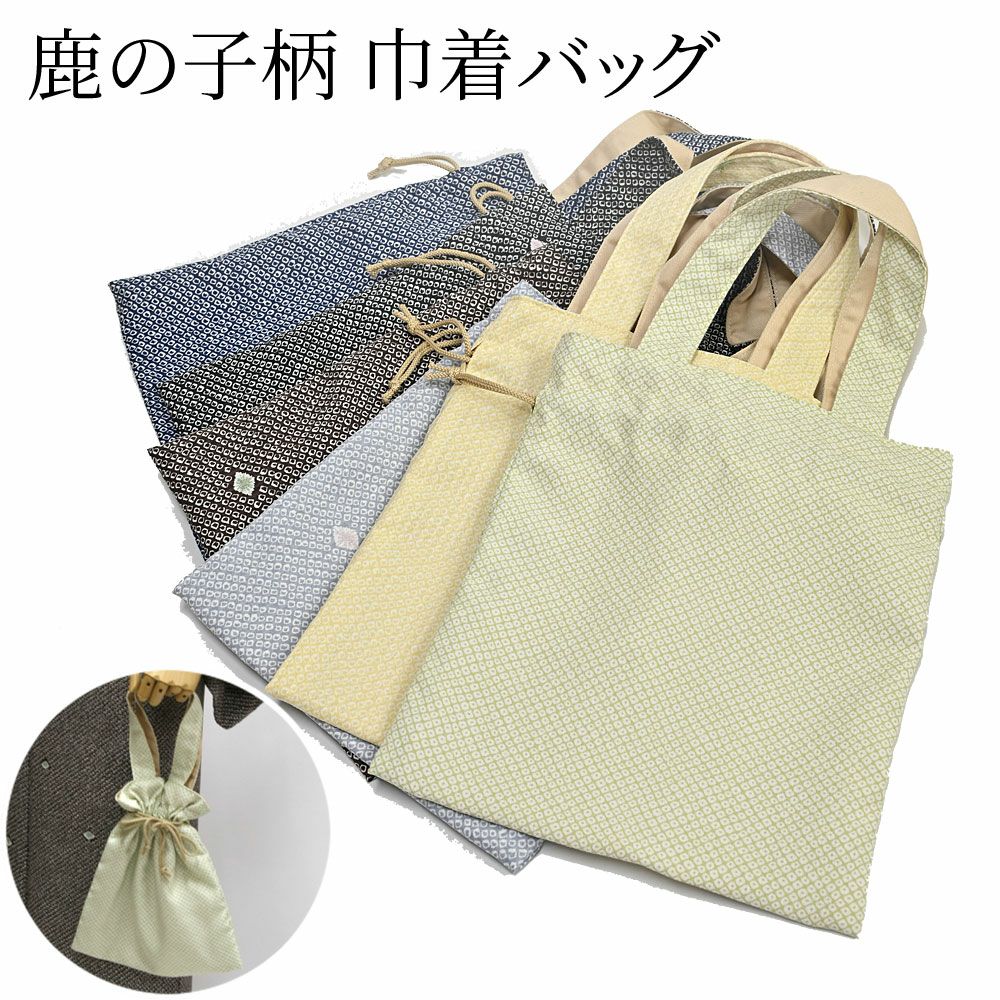 サブちゃん様へ❤️ラデュレ  バッグ 有松絞り 鮮やかな 浴衣 反物 浴衣 有松絞り つゆくさの有松鳴海絞り浴衣：つゆくさ公式通販サイト