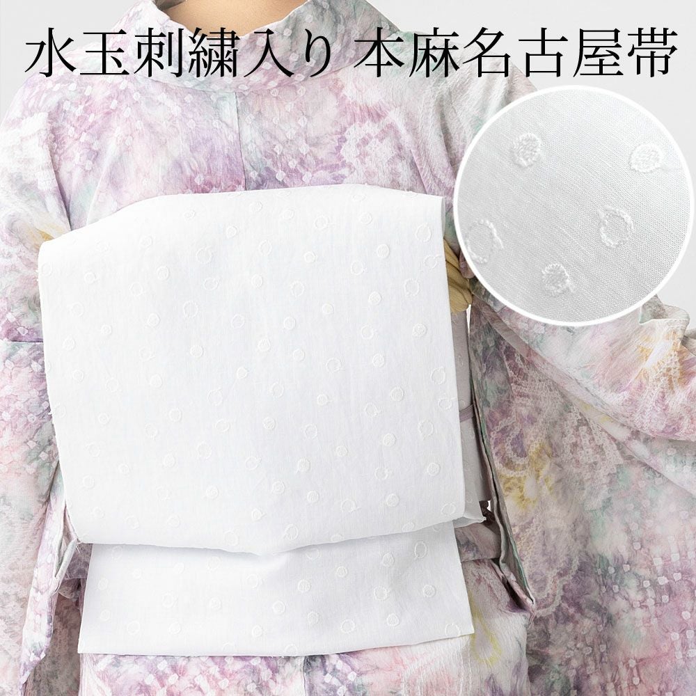 夏の名古屋帯 | 有松絞り浴衣 ゆかた屋つゆくさ