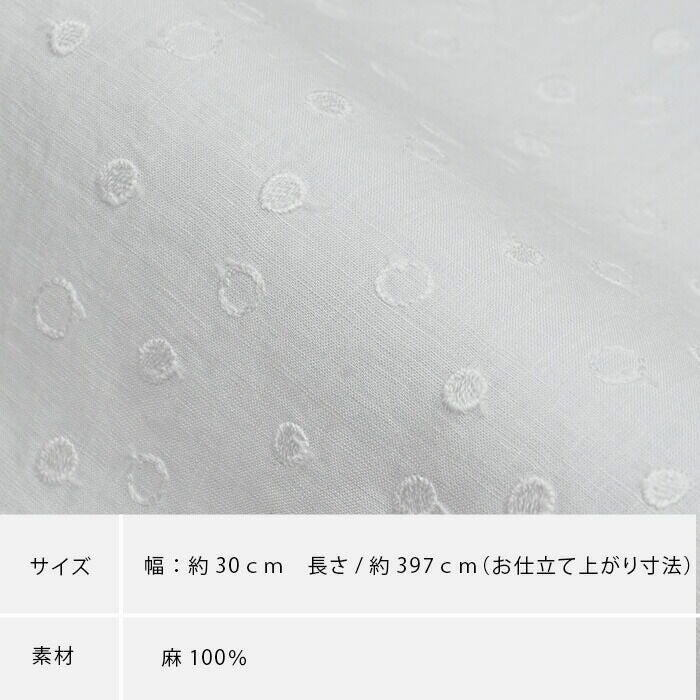名古屋帯 麻 白 九寸帯 九寸名古屋帯 無地 ドット刺繍：つゆくさ公式 