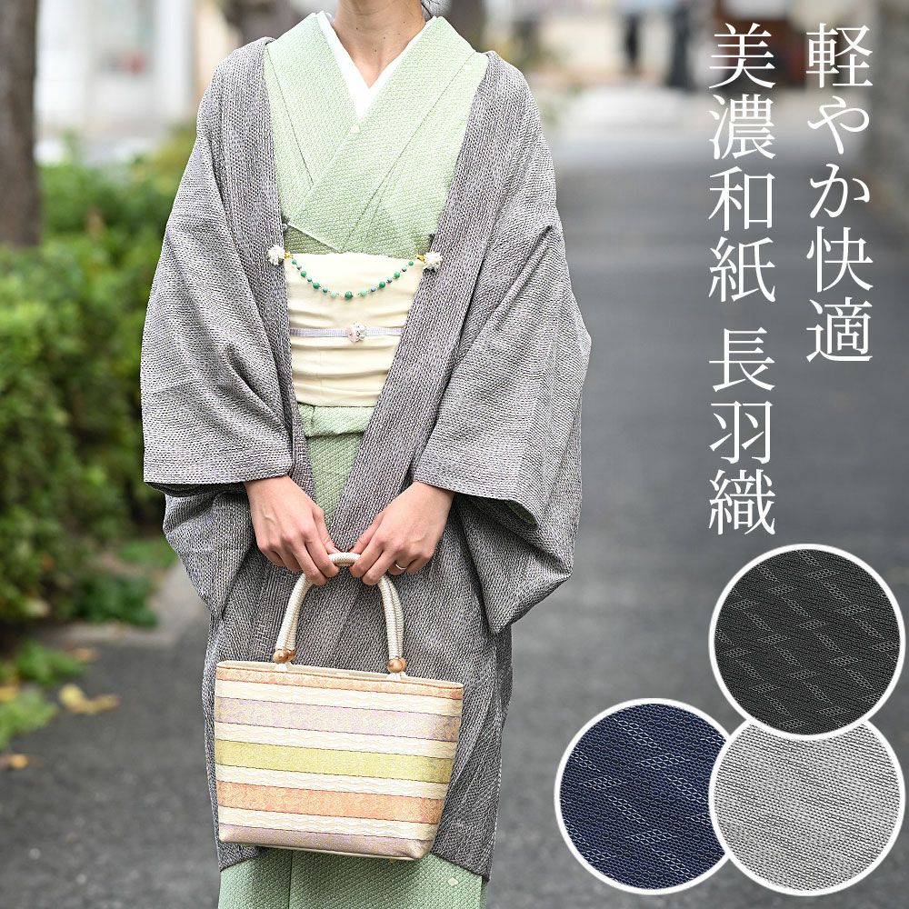 有松絞り浴衣のつゆくさ アウトレットコーナー