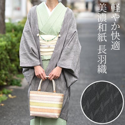 正絹 着尺 反物 着物 完全手縫い仕立代