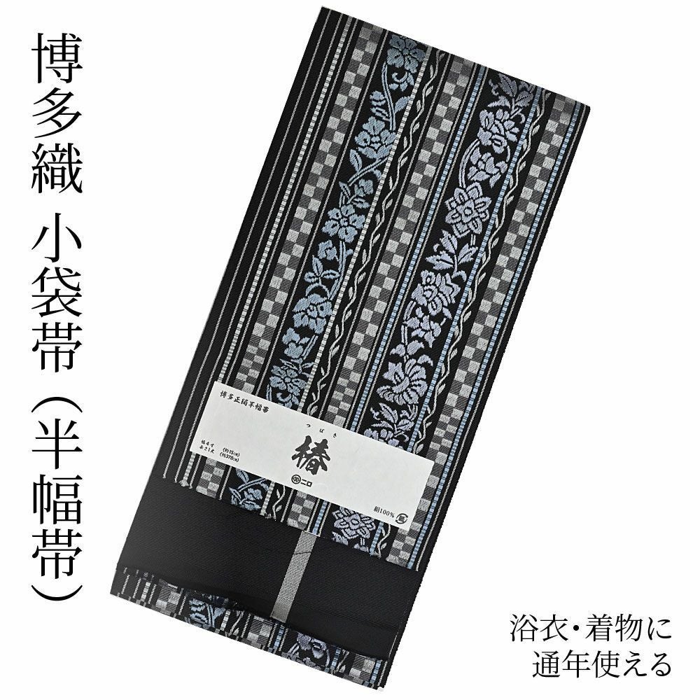 本場筑前 博多織帯 | 有松絞り浴衣 ゆかた屋つゆくさ