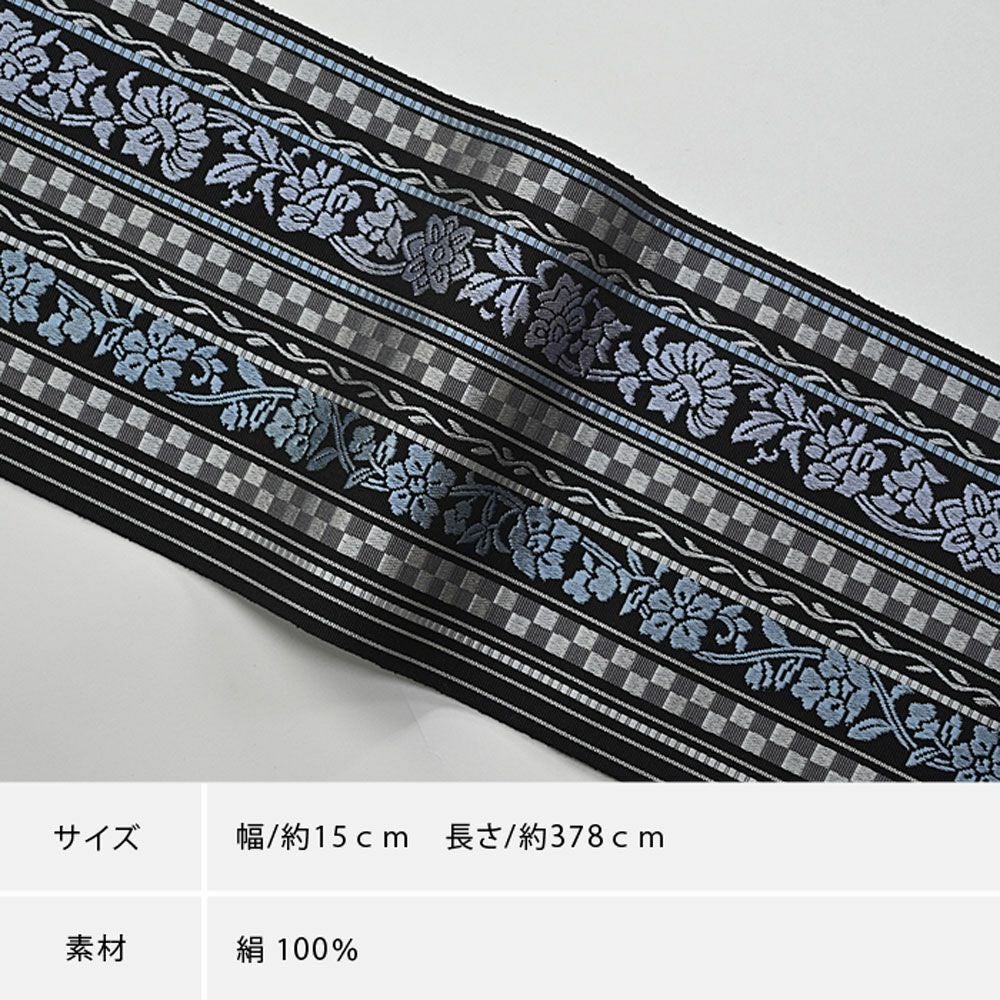 博多織 半幅帯（小袋帯） 長尺 森博多織 謹製 「椿」 正絹 縞更紗（黒