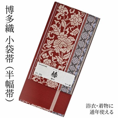 本場筑前博多織　献上柄　正絹　名古屋帯　作り帯　和服和装着物帯　えんじワイン赤白 楽天市場】筑前 博多帯の通販