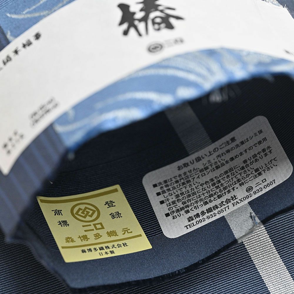 森博多織物　半幅帯　小袋帯 正絹 リバーシブル　新品　未使用 博多織 博多帯 半幅帯 博多小袋帯 長尺 森博多織 謹製 正絹