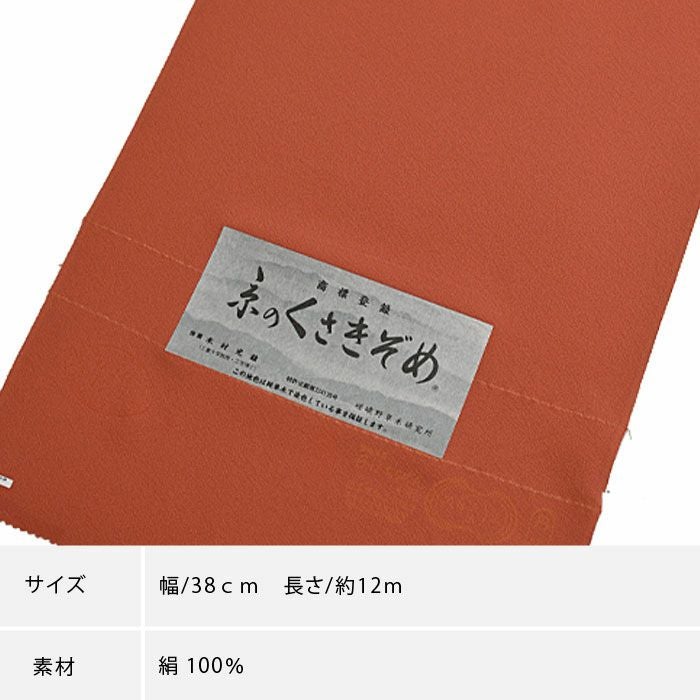 反物 布 正絹 生地 布 正絹 反物」の人気商品一覧 | 安い商品を通販サイトから探す