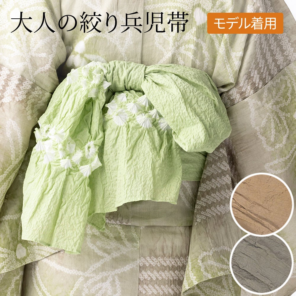 有松絞り浴衣のつゆくさ アウトレットコーナー