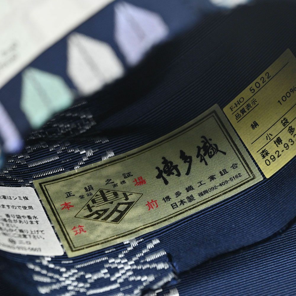 新品 本場筑前 伝統工芸博多織 小袋帯 森博多織 半幅帯 正絹 リバーシブル 000000030484-01.jpg?size=l&w=