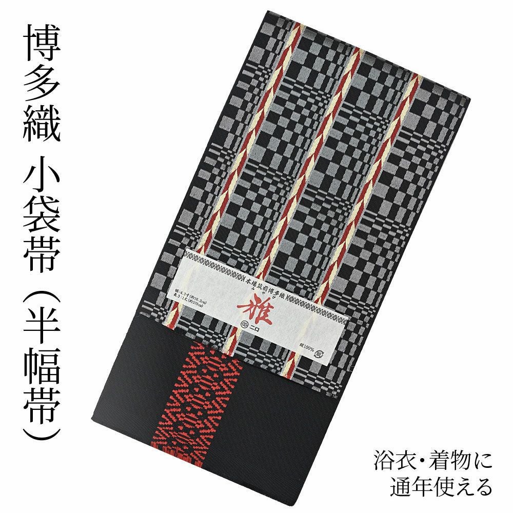 本場筑前 博多織帯 | 有松絞り浴衣 ゆかた屋つゆくさ