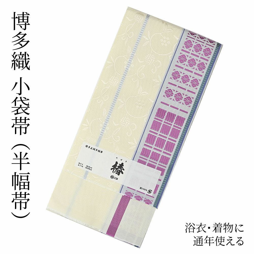 本場筑前 博多織帯 | 有松絞り浴衣 ゆかた屋つゆくさ