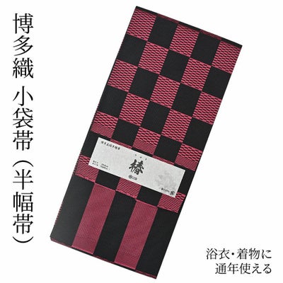 小袋帯 博多帯 帯 博多 小袋の通販