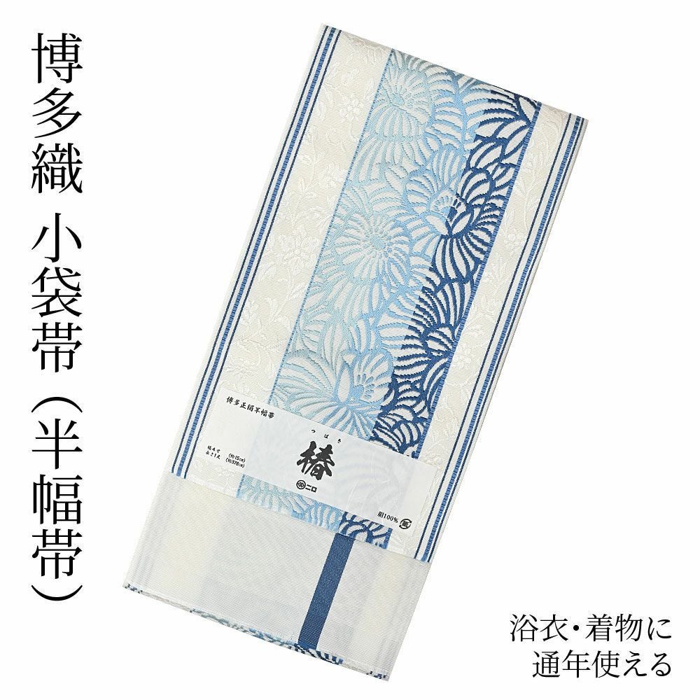 ゆきき 博多小袋帯 ・アトリエサブ浴衣・綿大判風呂敷 楽天市場】風呂敷 大判 約150cm 綿100％ 国産風呂敷 日本製 きもの