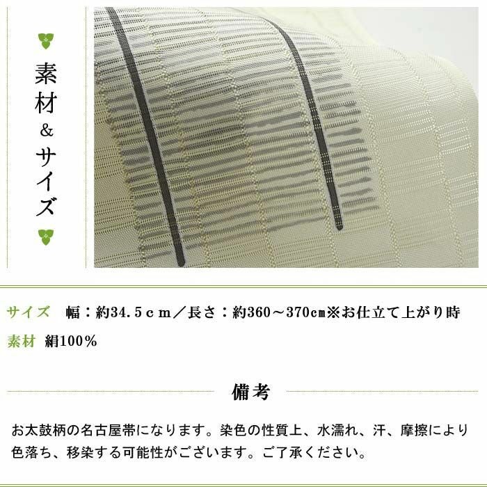 名古屋帯 絽 九寸帯 五泉 手描友禅 未仕立て品 蜻蛉：つゆくさ公式通販