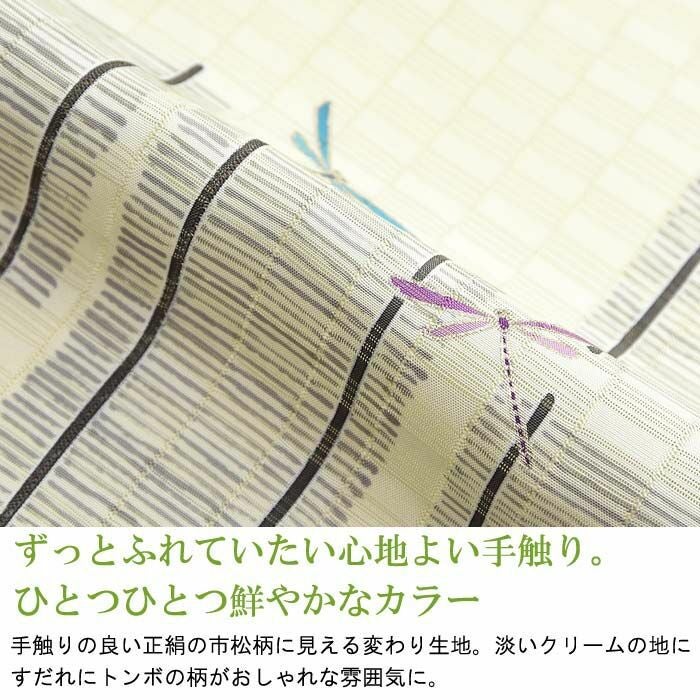 名古屋帯 絽 九寸帯 五泉 手描友禅 未仕立て品 蜻蛉：つゆくさ公式通販