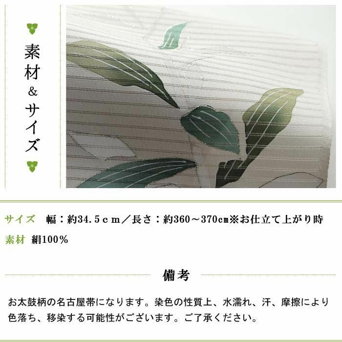名古屋帯 絽 九寸帯 五泉 手描友禅 未仕立て品 百合：つゆくさ公式通販