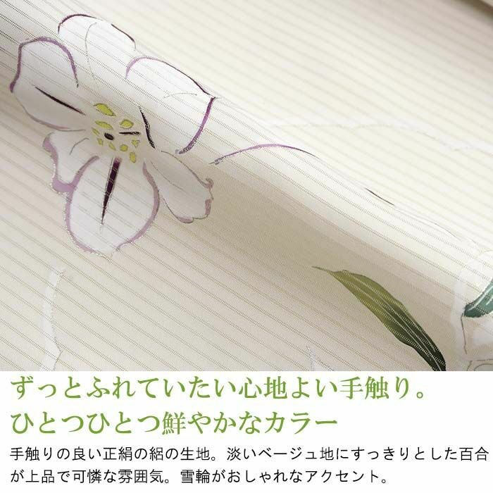 名古屋帯 絽 九寸帯 五泉 手描友禅 未仕立て品 百合：つゆくさ公式通販