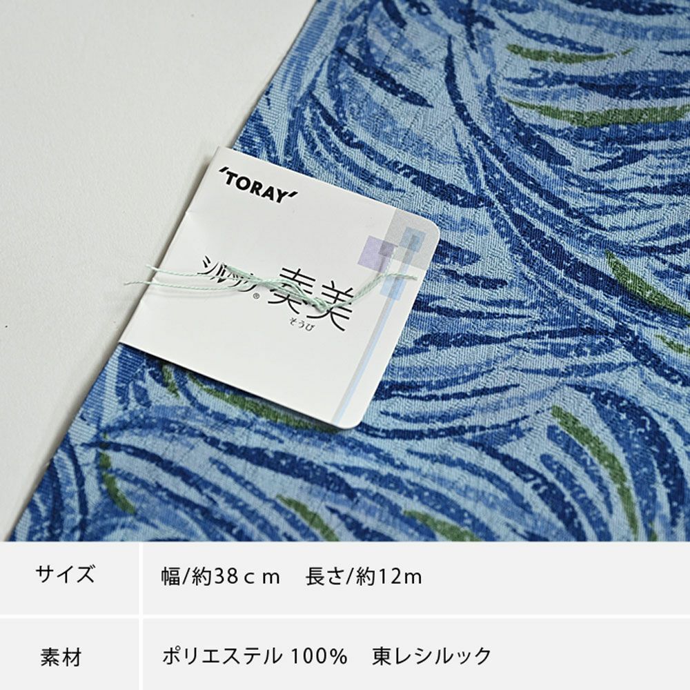 東レ シルック 小紋 東レシルック着物 fuku impression