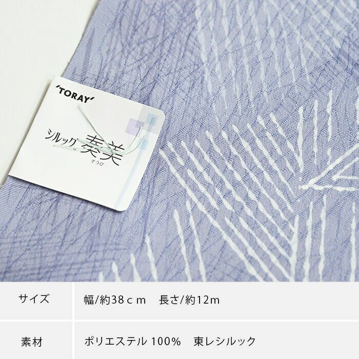 東レ シルック 小紋 東レシルック着物 fuku 鱗片 ：つゆくさ公式通販サイト