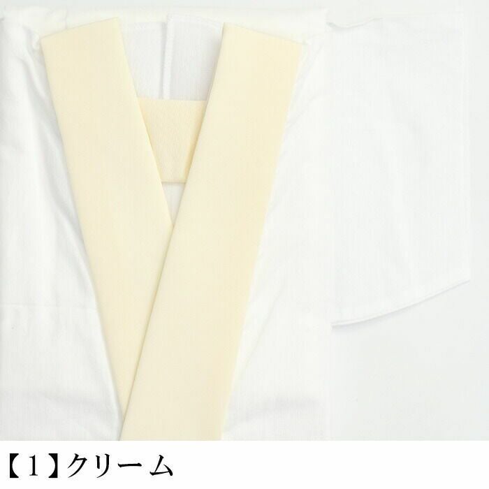 うそつき襦袢 うそつき長じゅばん 長襦袢 「WITH」限定カラー半衿