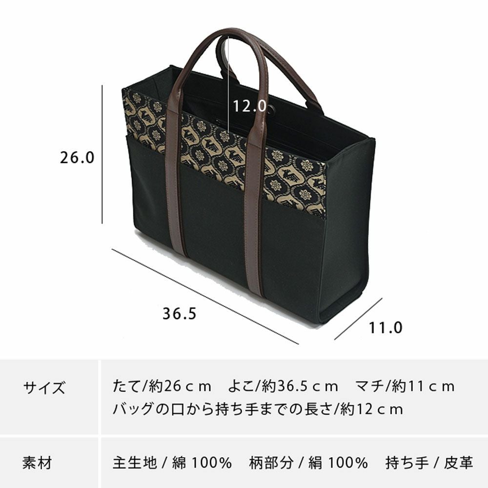 和装バック バッグ 名物裂 トートバッグ 荒磯 名物裂文様 A4 | 有松絞り浴衣