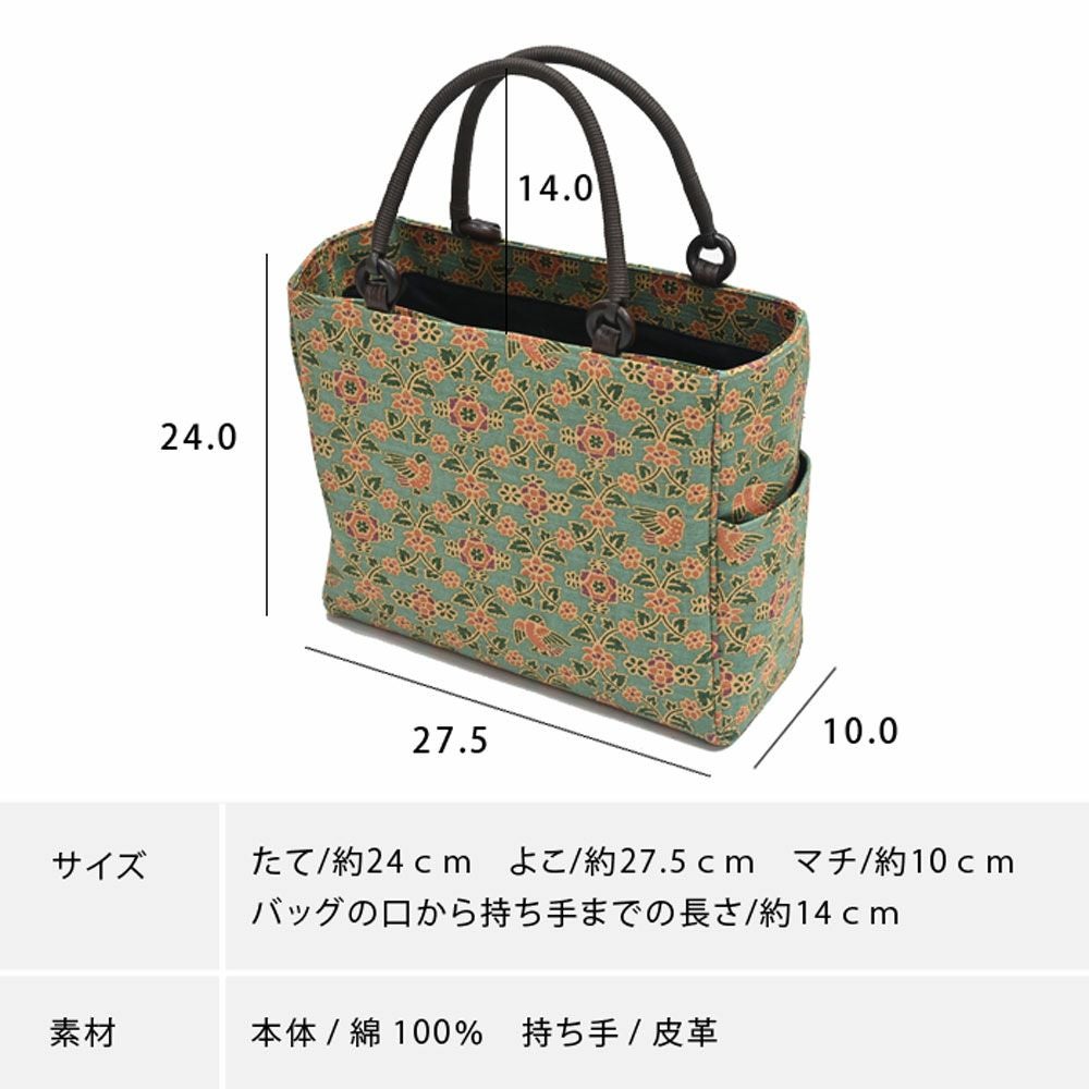 バッグ 名物裂 トートバッグ 荒磯 名物裂文様 小さめ マチあり | 有松