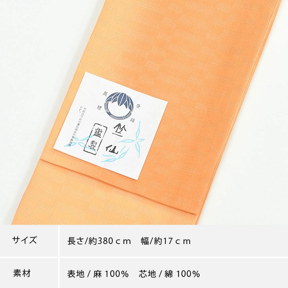 本麻 竺仙(ちくせん）ゆかた用 半幅帯 | 有松絞り浴衣 ゆかた屋つゆくさ