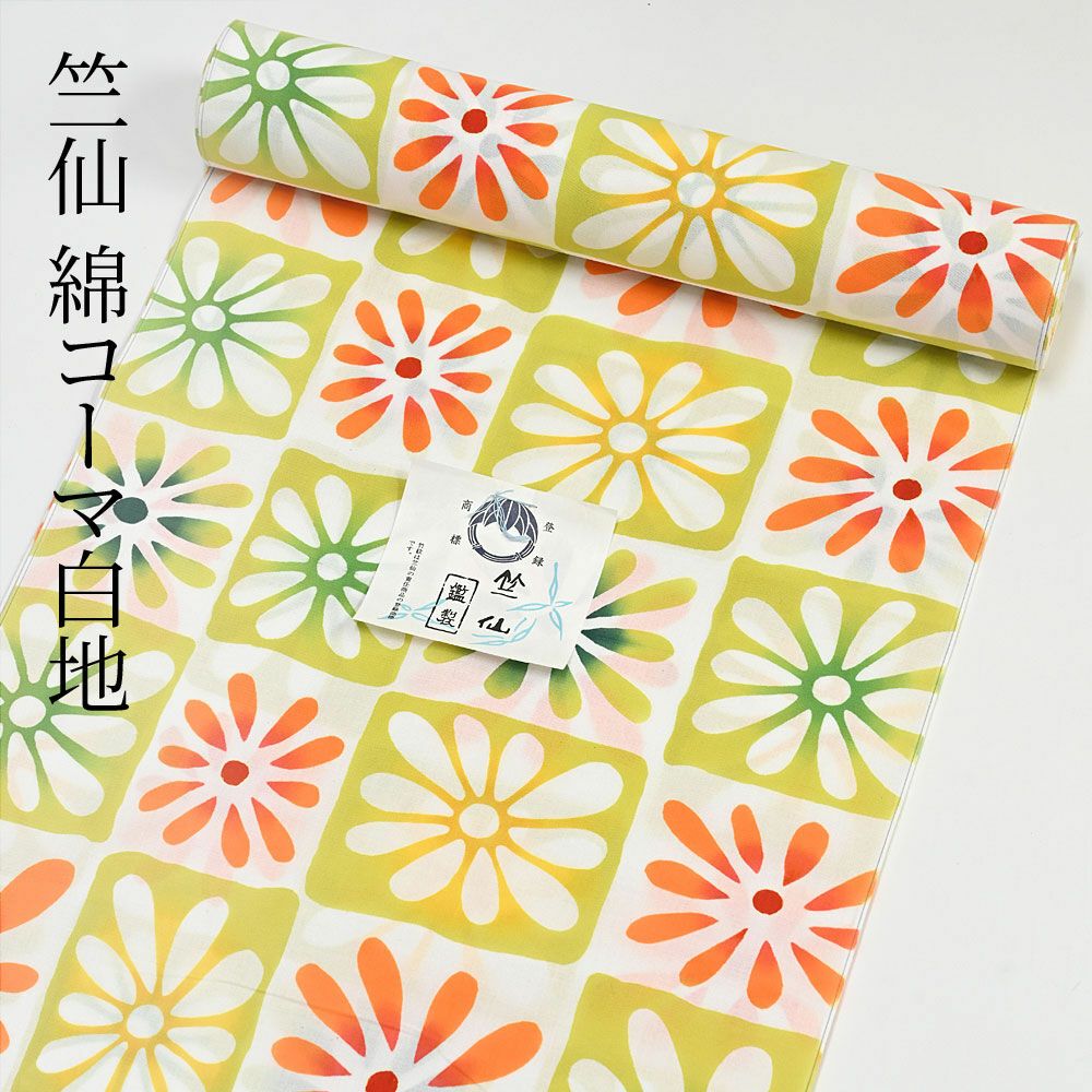 竺仙の浴衣 | 有松絞り浴衣 ゆかた屋つゆくさ