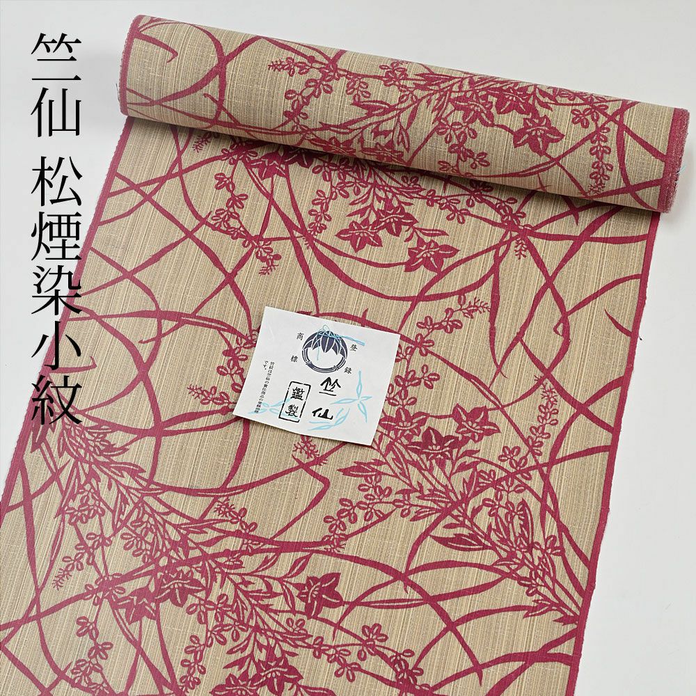 竺仙の浴衣 | 有松絞り浴衣 ゆかた屋つゆくさ
