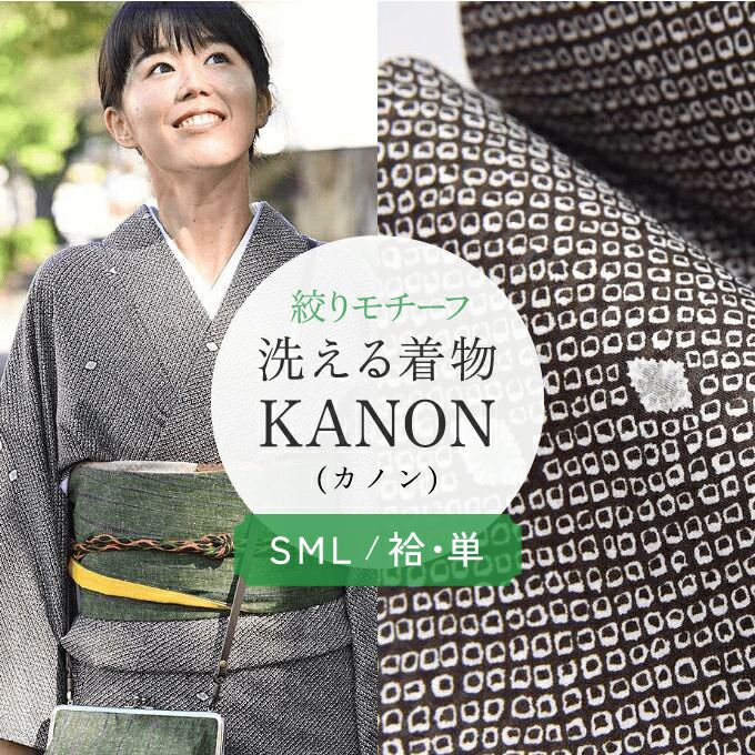 着物・帯 | 有松絞り浴衣 ゆかた屋つゆくさ