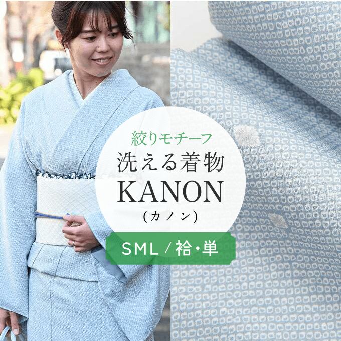 着物・帯 | 有松絞り浴衣 ゆかた屋つゆくさ
