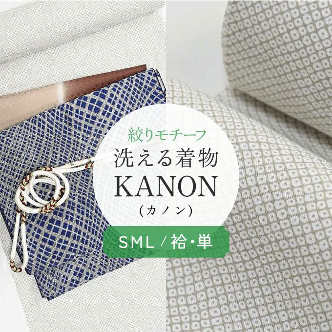 正絹　絞り　鹿の子　着物　グレー系　紗綾形 000000031322-01.jpg?size=l&w=