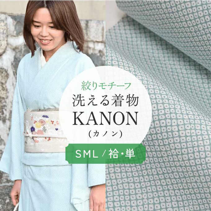 東レ 洗える着物 鹿の子絞りモチーフ 袷＆単 SMLサイズあり 反物も
