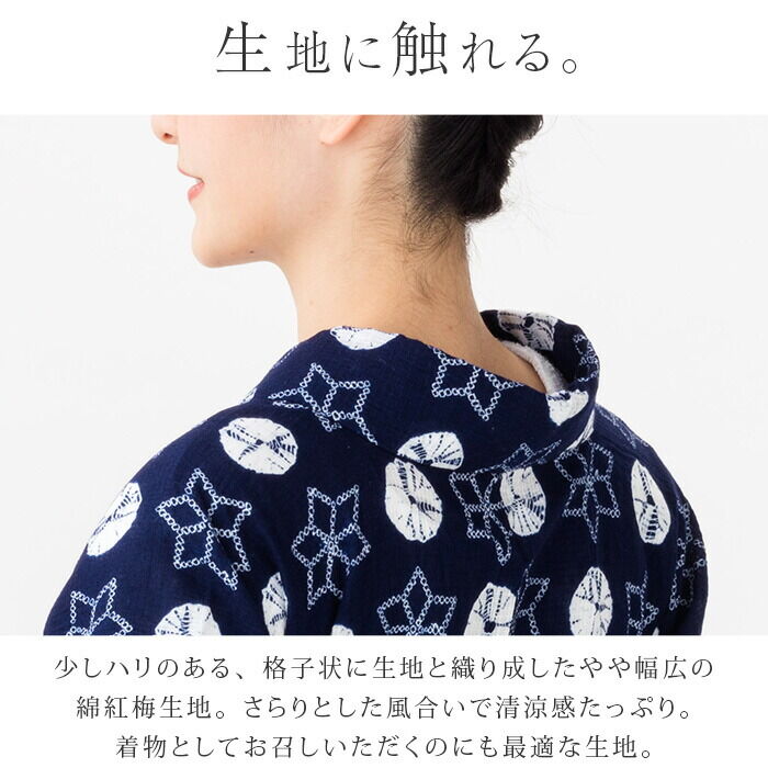 50000円均一セール】浴衣 有松絞り つゆくさの有松鳴海絞り浴衣：つゆ