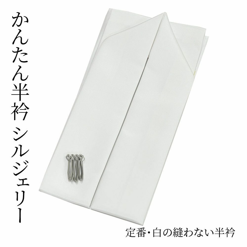レアです!シルクオ-ガンジーレ-ス重ね手描き半襟　新品未使用 半衿 東レ シルジェリー 縫わない かんたん半衿 「ERIEAS」 | 有松絞り