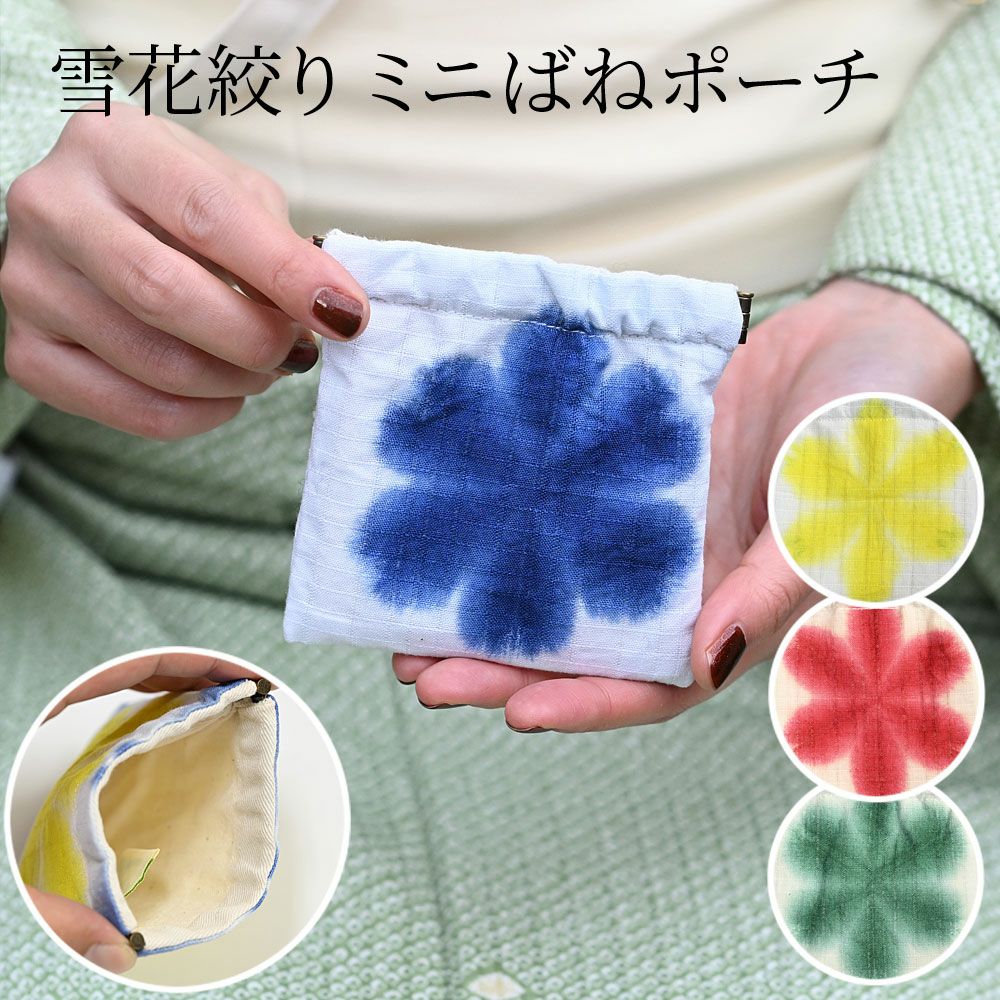 有松絞り 雪花絞り 和紙 ランプシェード | 有松絞り浴衣 ゆかた屋つゆくさ