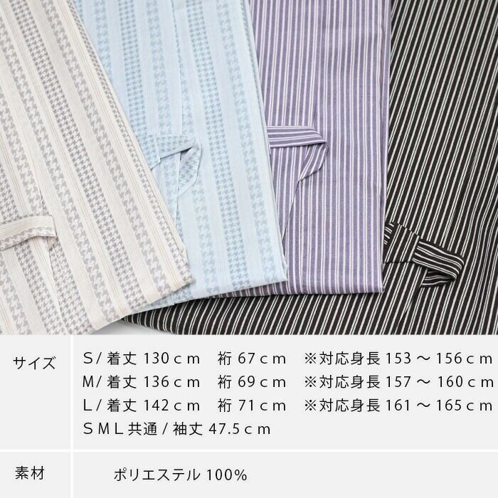 着物 雨コート 縞しま：つゆくさ公式通販サイト