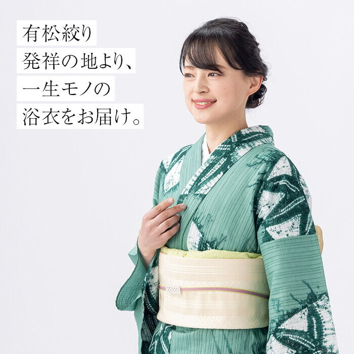 フルオーダー】〔伝統的工芸品 有松・鳴海絞〕 浴衣 有松絞り 全行程