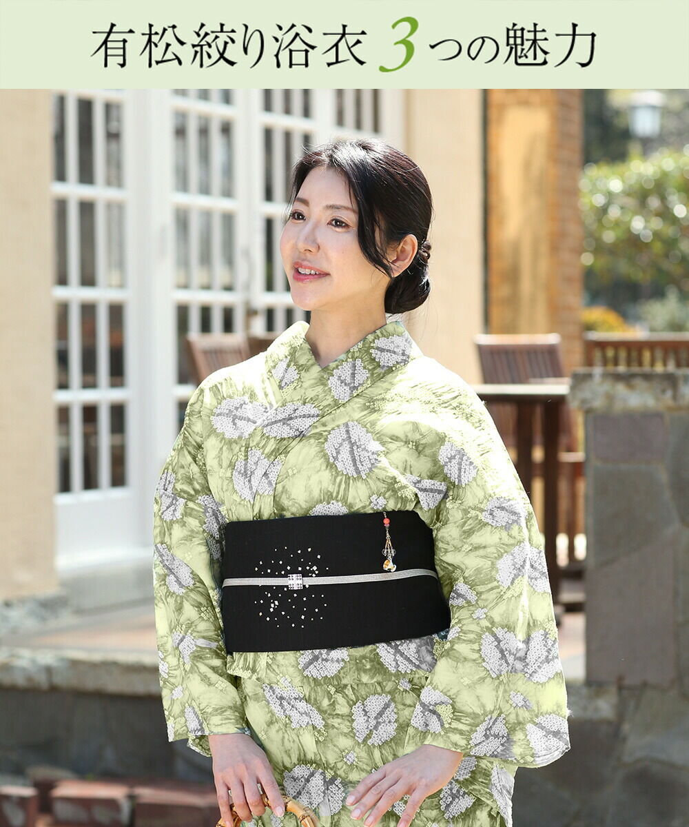 夏物SALE5％オフ＞【フルオーダー】浴衣 有松絞り よつ葉 | 有松絞り