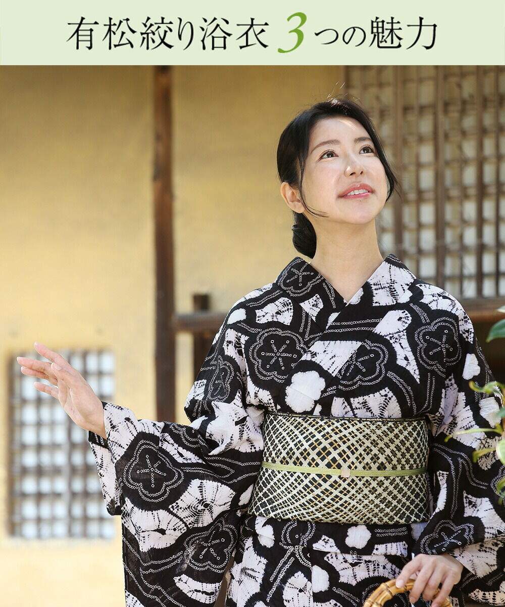 5/18まで5000円OFF＞【フルオーダー】浴衣 有松絞り 梅枝 | 有松絞り