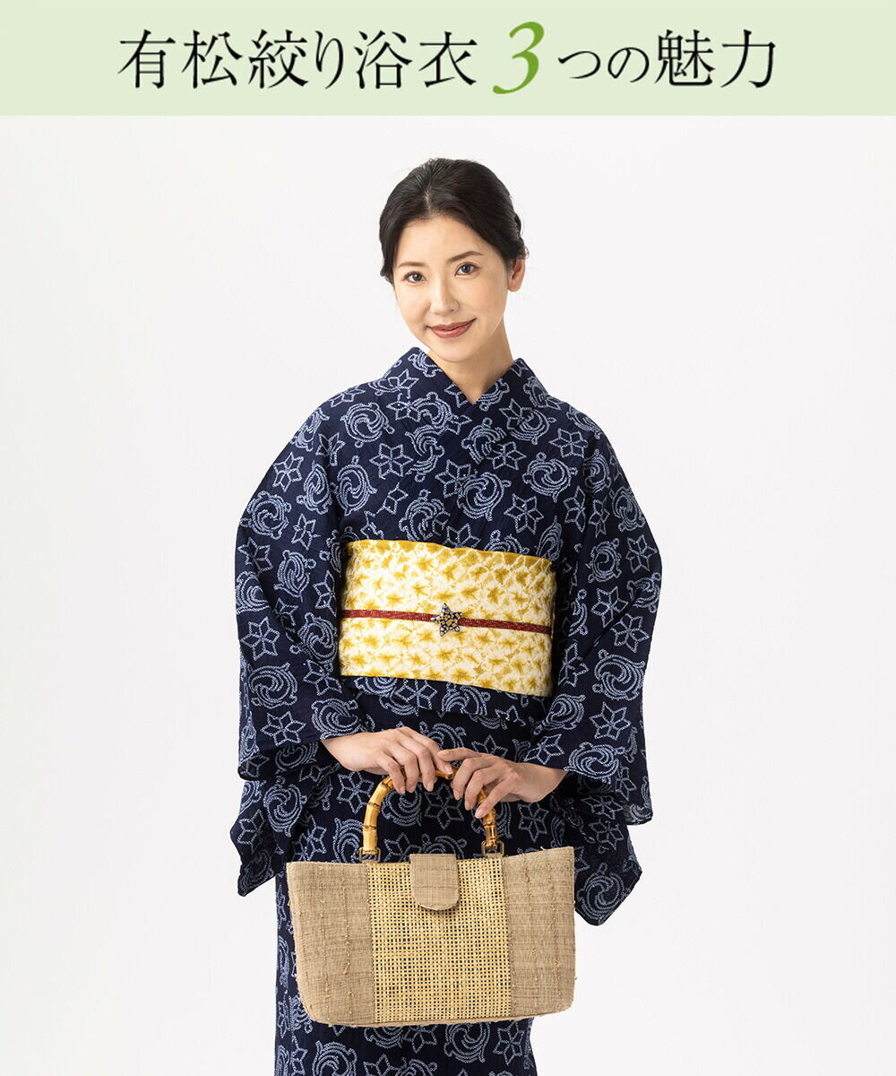 5/18まで5000円OFF＞【フルオーダー】浴衣 有松絞り 吉祥 | 有松絞り
