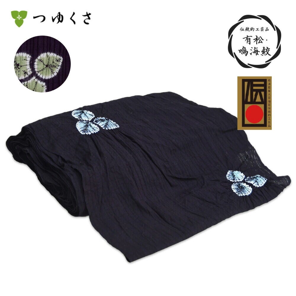フルオーダー】〔伝統的工芸品 有松・鳴海絞〕 浴衣 有松絞り 全行程
