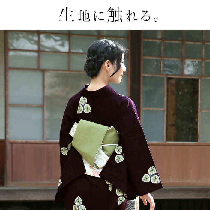フルオーダー】〔伝統的工芸品 有松・鳴海絞〕 浴衣 有松絞り 全行程