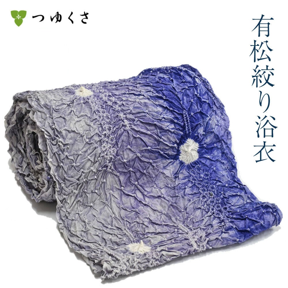 フルオーダー】浴衣 有松絞り ルピナス | 有松絞り浴衣 ゆかた屋つゆくさ