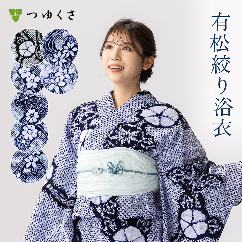 フリーサイズ】浴衣 有松絞り 三浦絞りシリーズ | 有松絞り浴衣 ゆかた