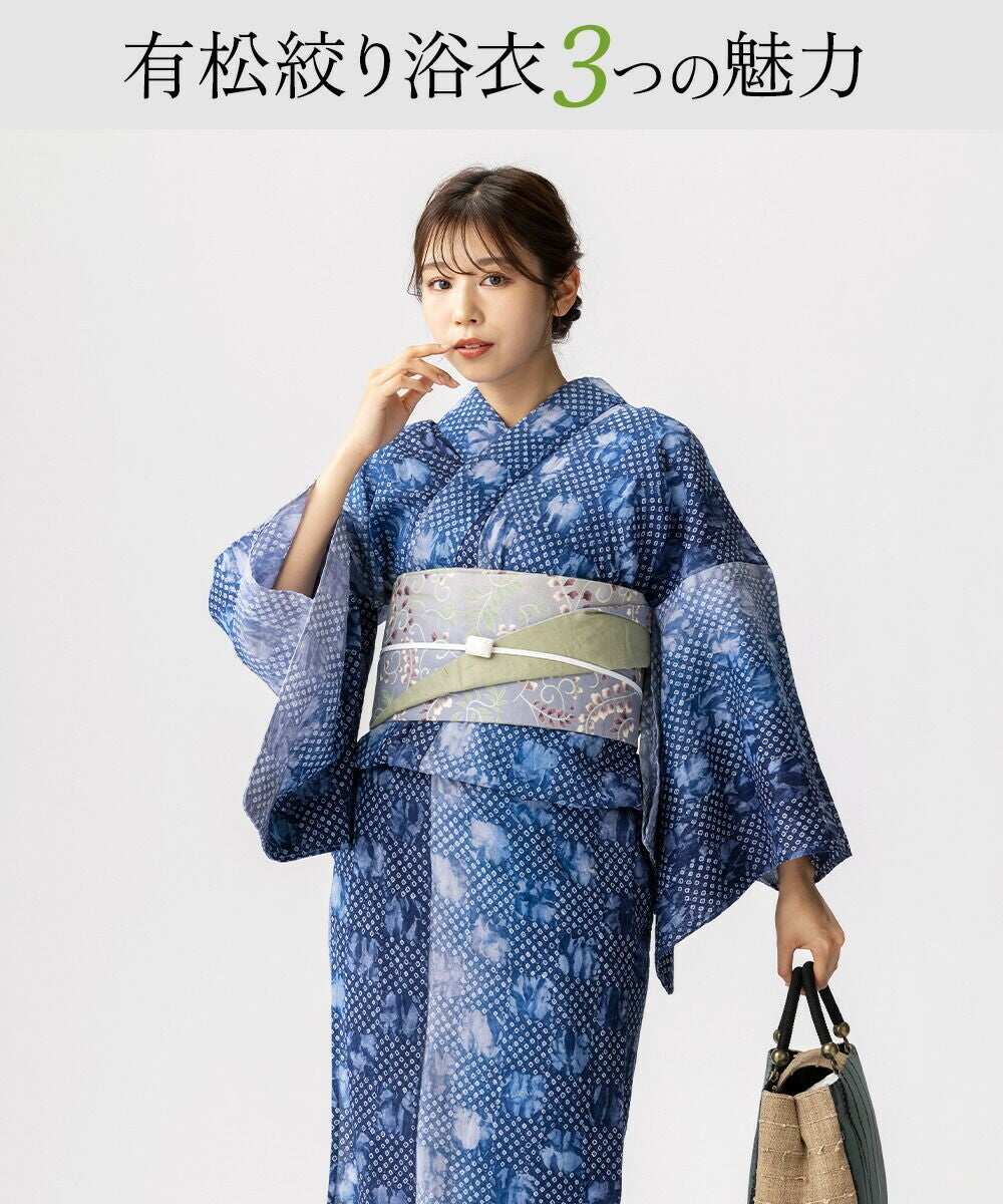 税込77000円均一セール】 SALE 浴衣 有松絞り 市松 ｜送料無料〔単品