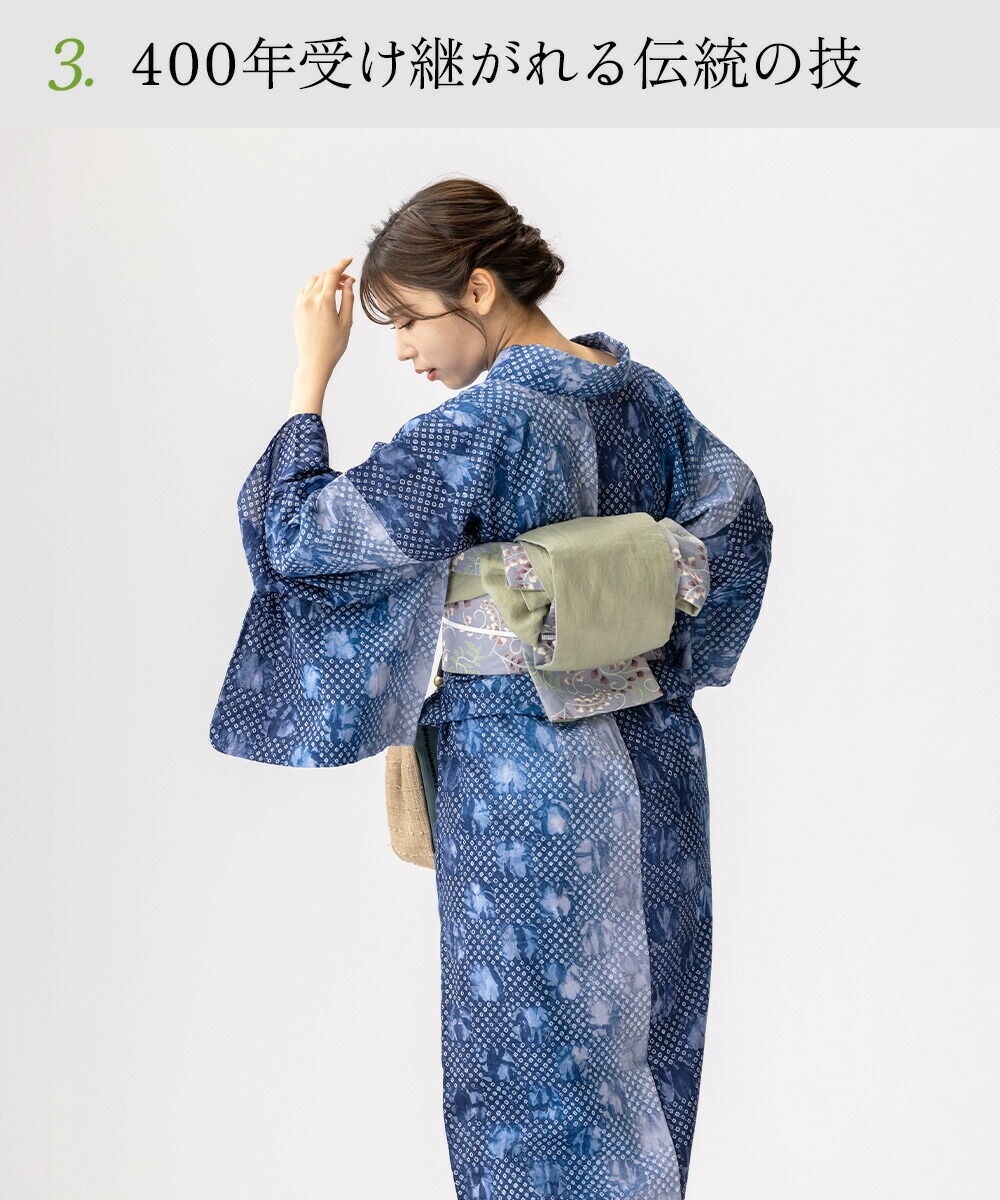 税込77000円均一セール】 SALE 浴衣 有松絞り 市松 ｜送料無料〔単品