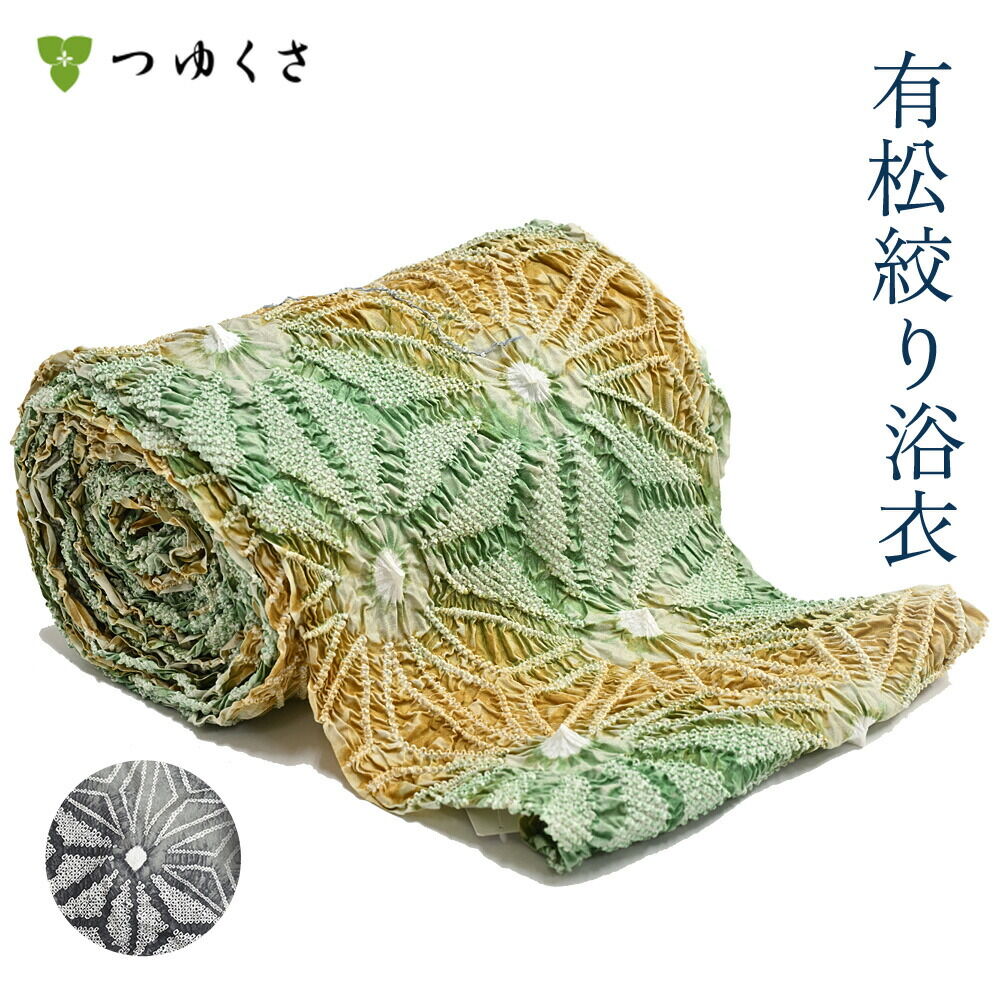 フルオーダー】浴衣 有松絞り 変わり麻の葉 | 有松絞り浴衣 ゆかた屋